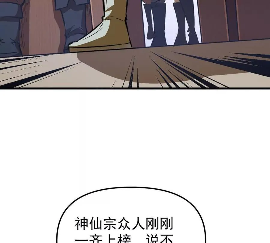 第49回 无念入门 第102页