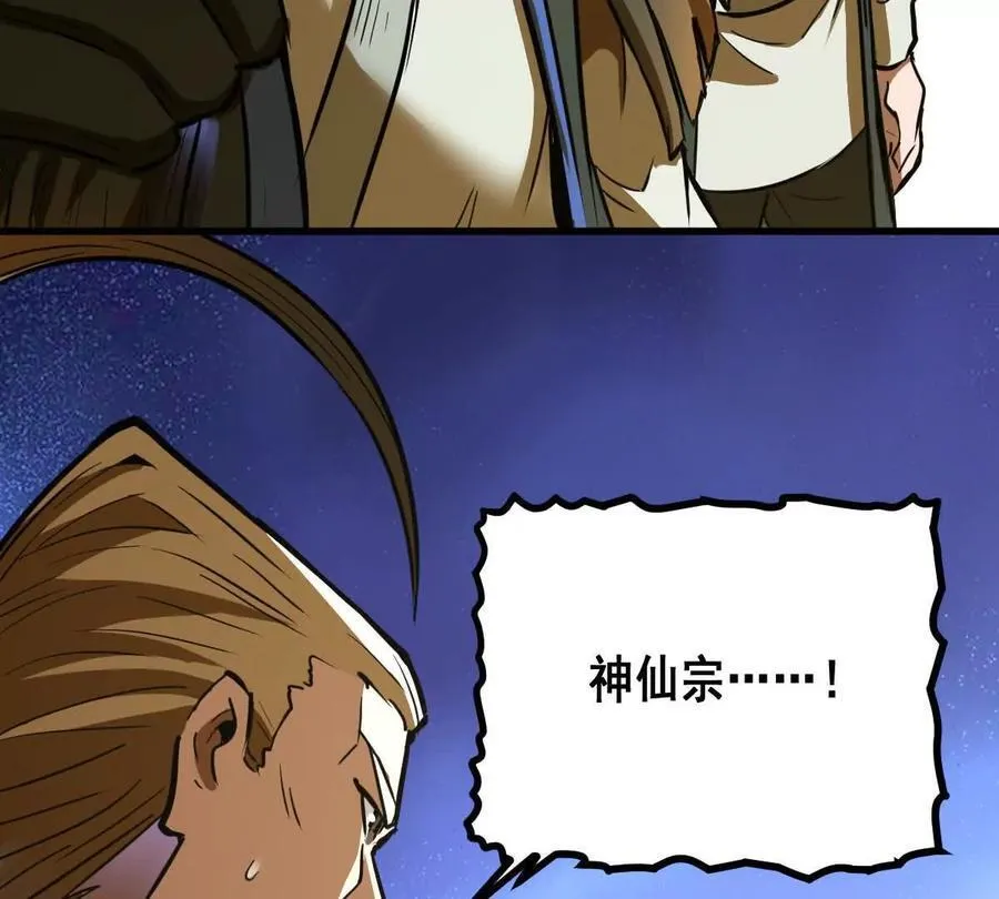 第49回 无念入门 第104页