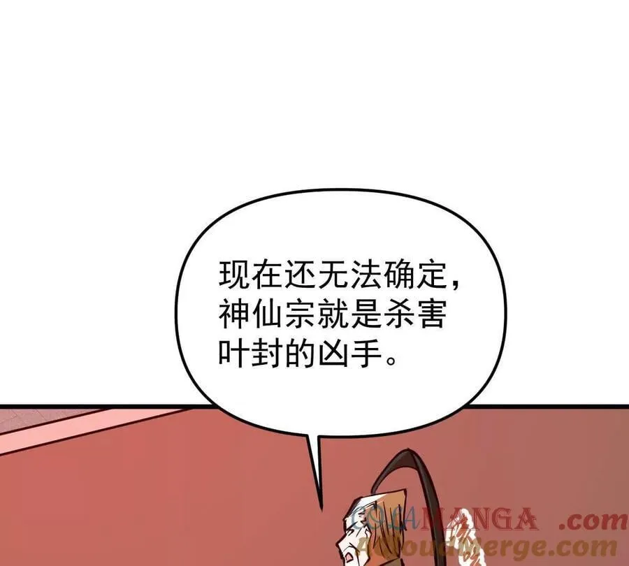 第49回 无念入门 第117页