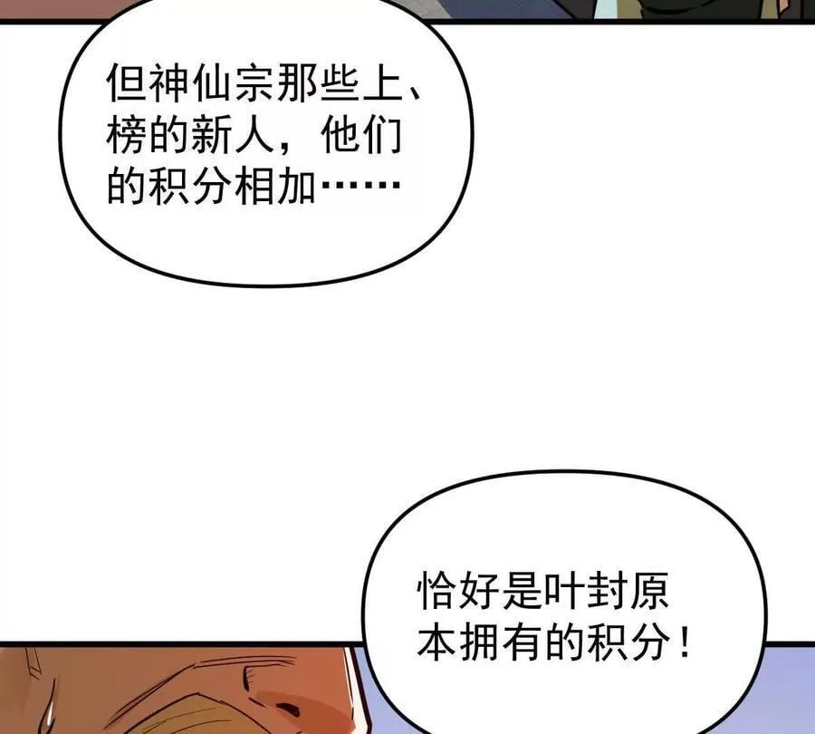 第49回 无念入门 第119页