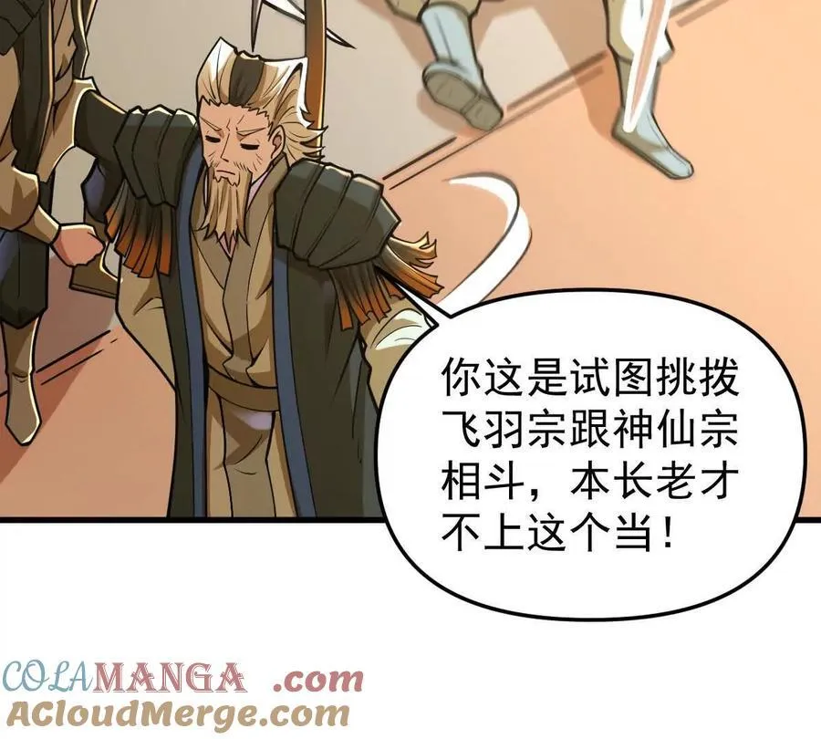 第49回 无念入门 第125页