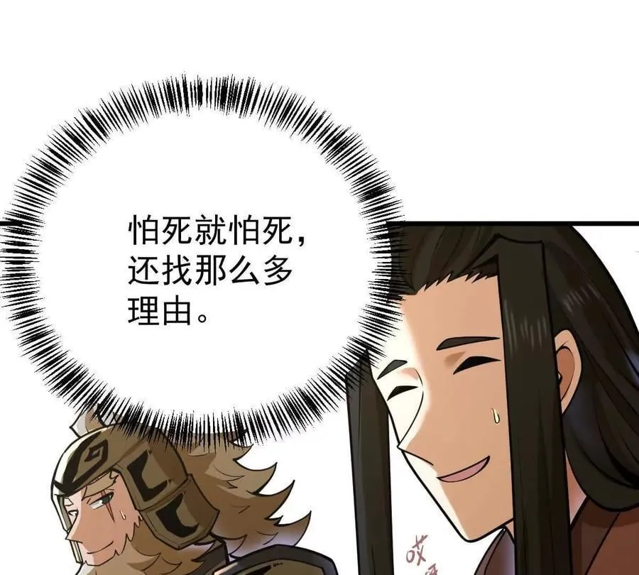 第49回 无念入门 第126页