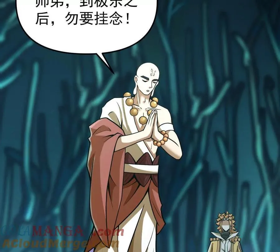 第49回 无念入门 第133页