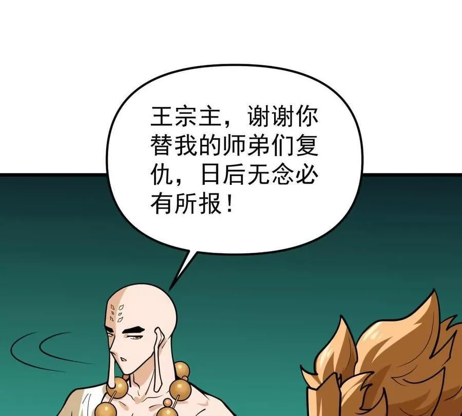 第49回 无念入门 第136页