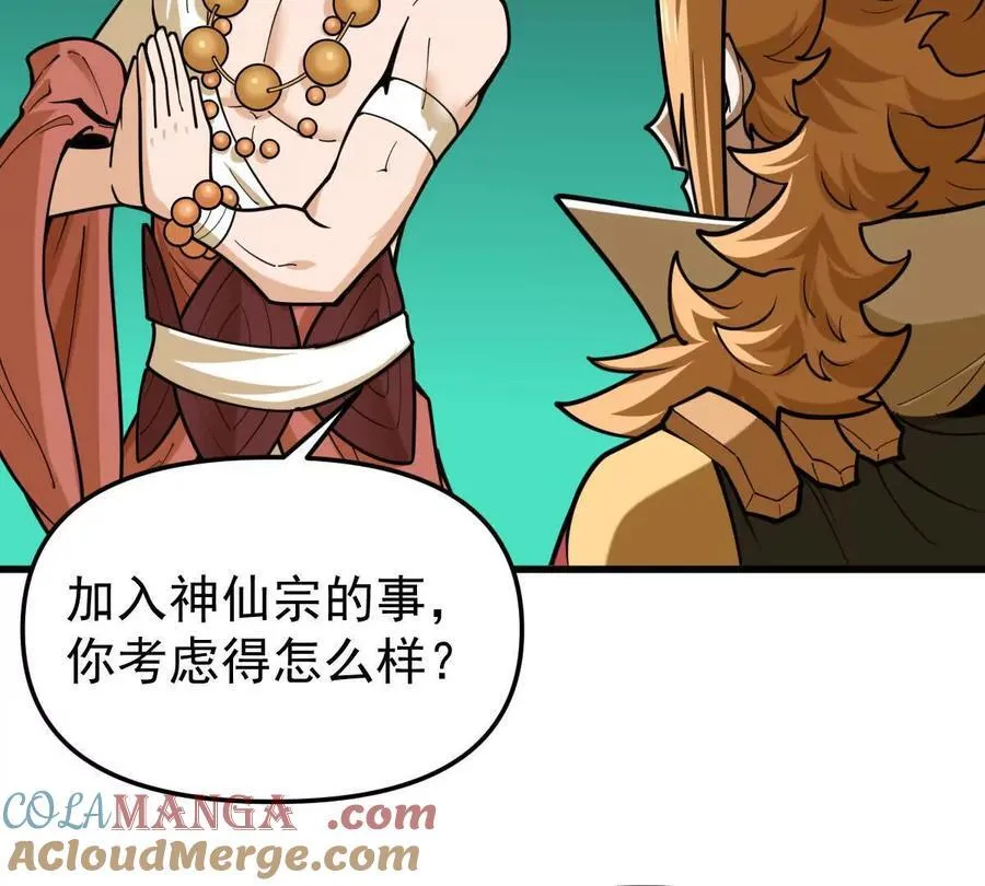 第49回 无念入门 第137页