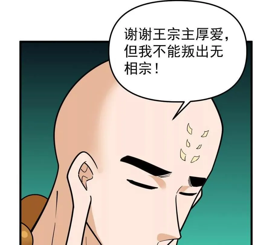 第49回 无念入门 第138页