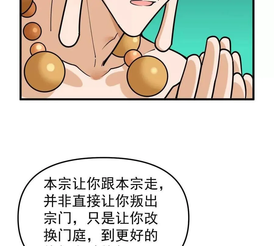 第49回 无念入门 第139页