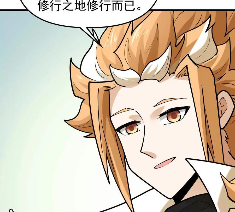 第49回 无念入门 第140页