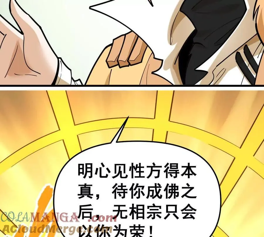 第49回 无念入门 第141页
