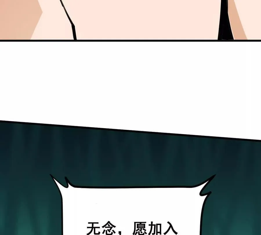 第49回 无念入门 第148页