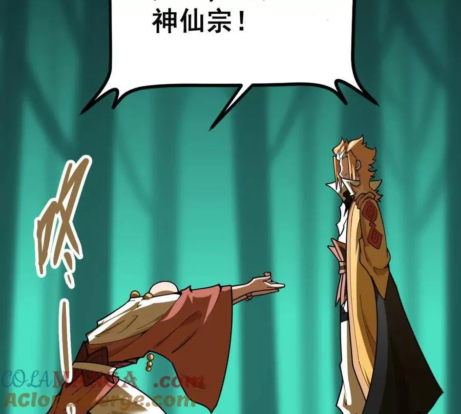 第49回 无念入门 第149页