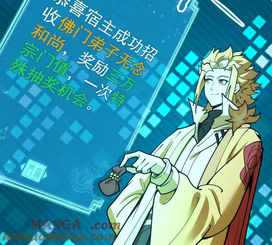 第49回 无念入门 第153页