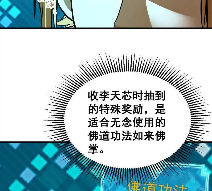 第49回 无念入门 第160页