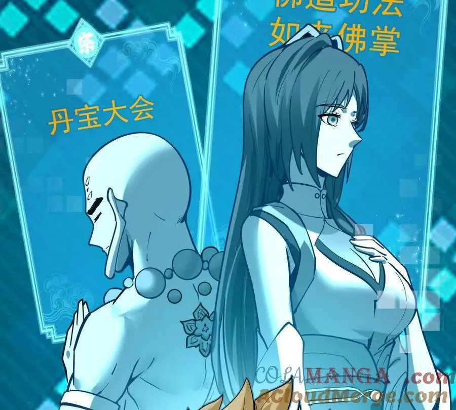 第49回 无念入门 第161页