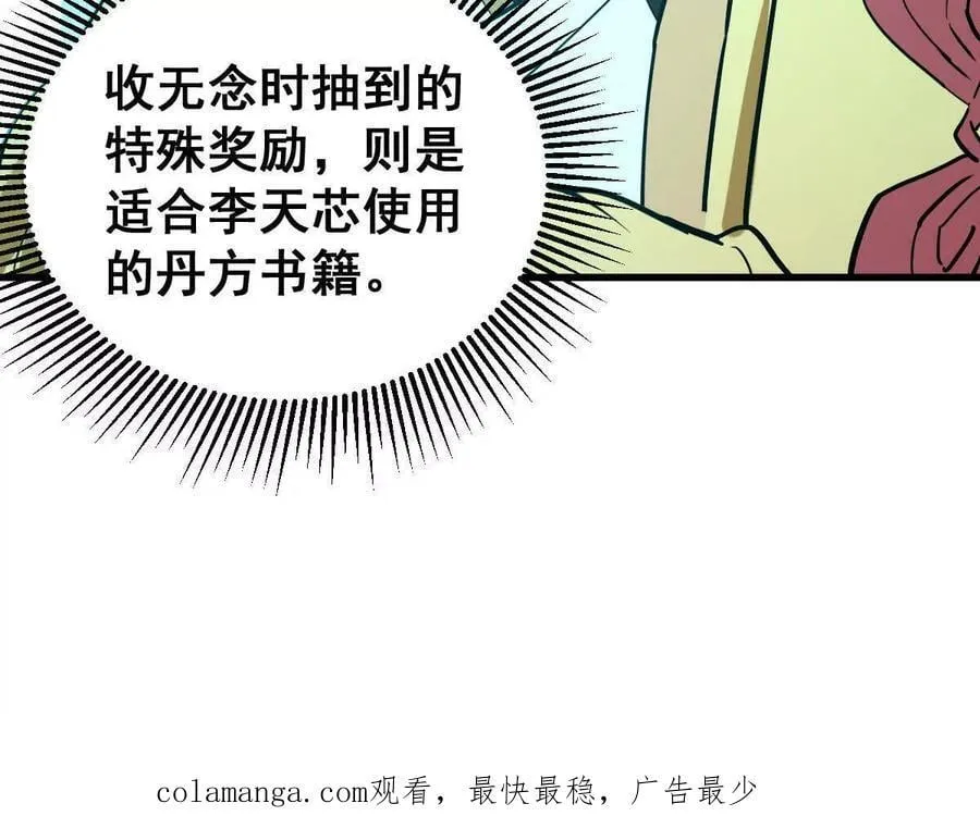 第49回 无念入门 第163页