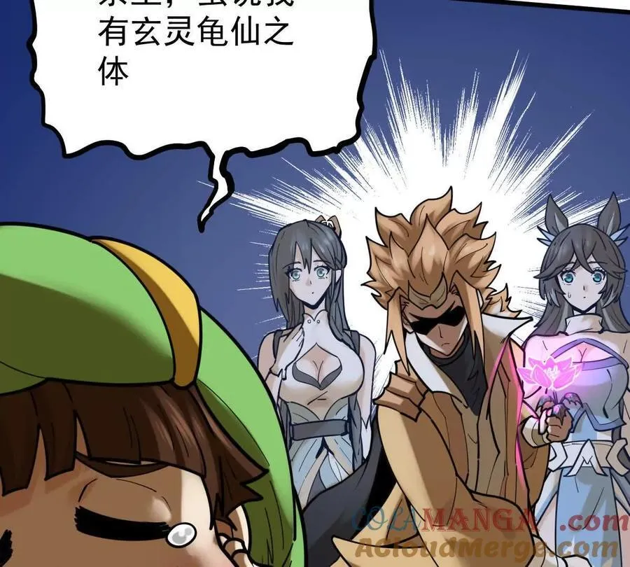 第50回 夫君 第25页