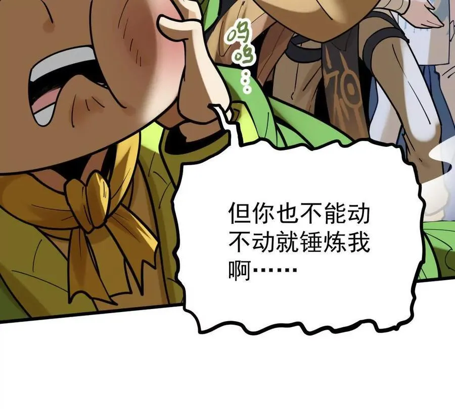 第50回 夫君 第26页