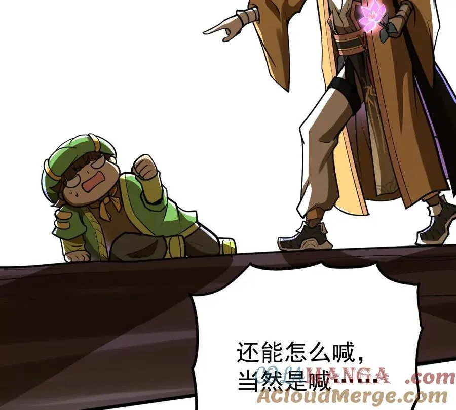 第50回 夫君 第29页