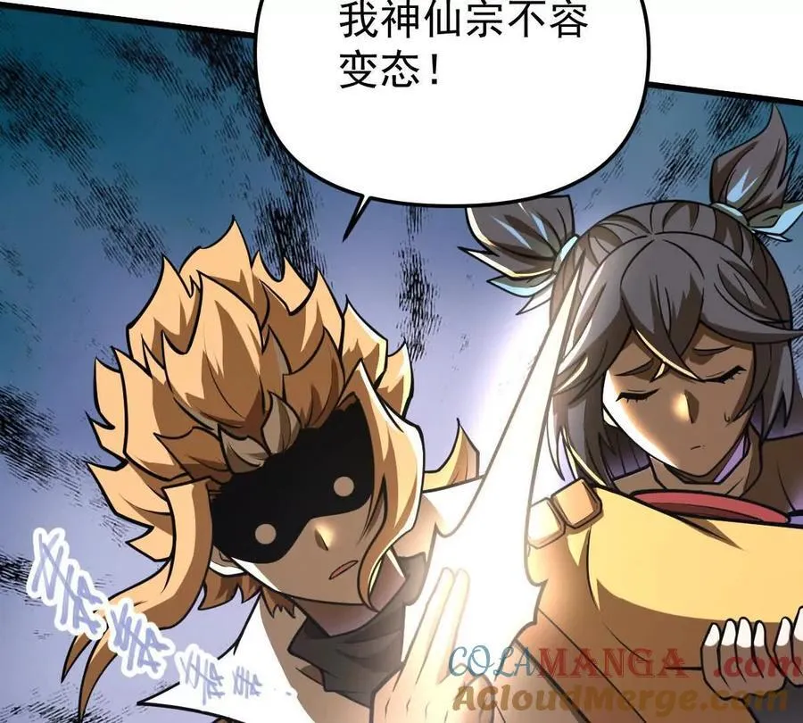 第50回 夫君 第33页