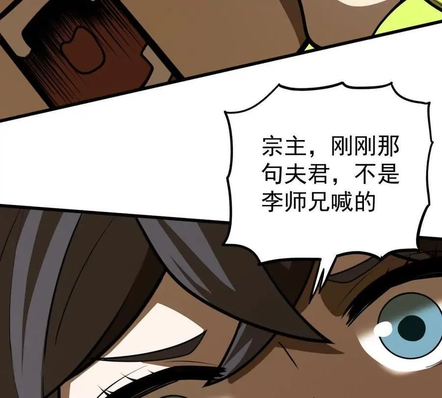 第50回 夫君 第35页