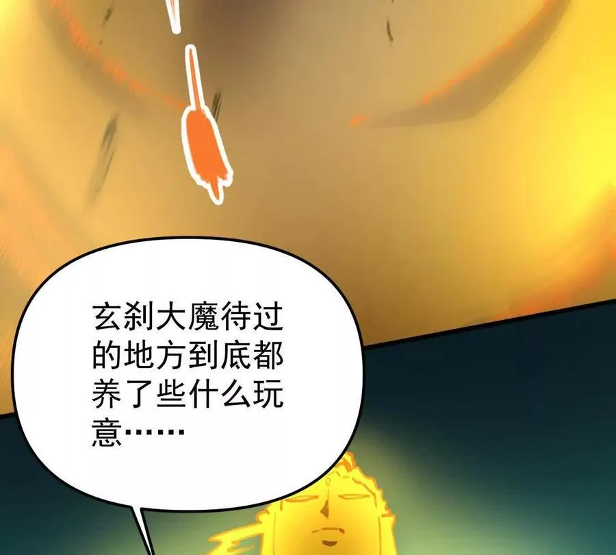 第50回 夫君 第50页