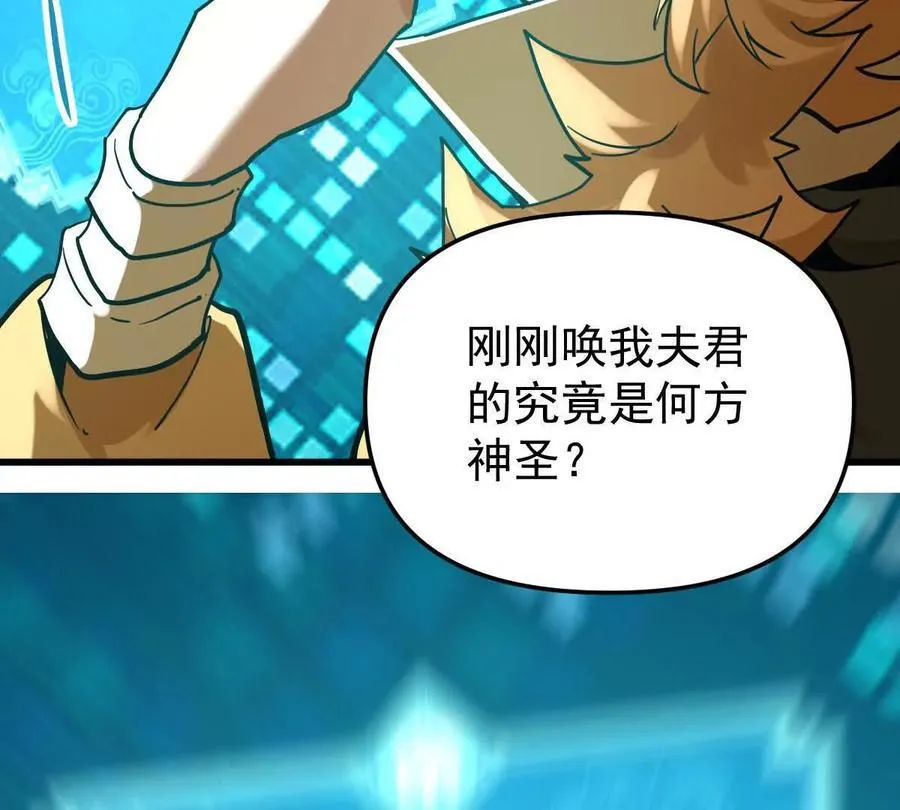 第50回 夫君 第55页