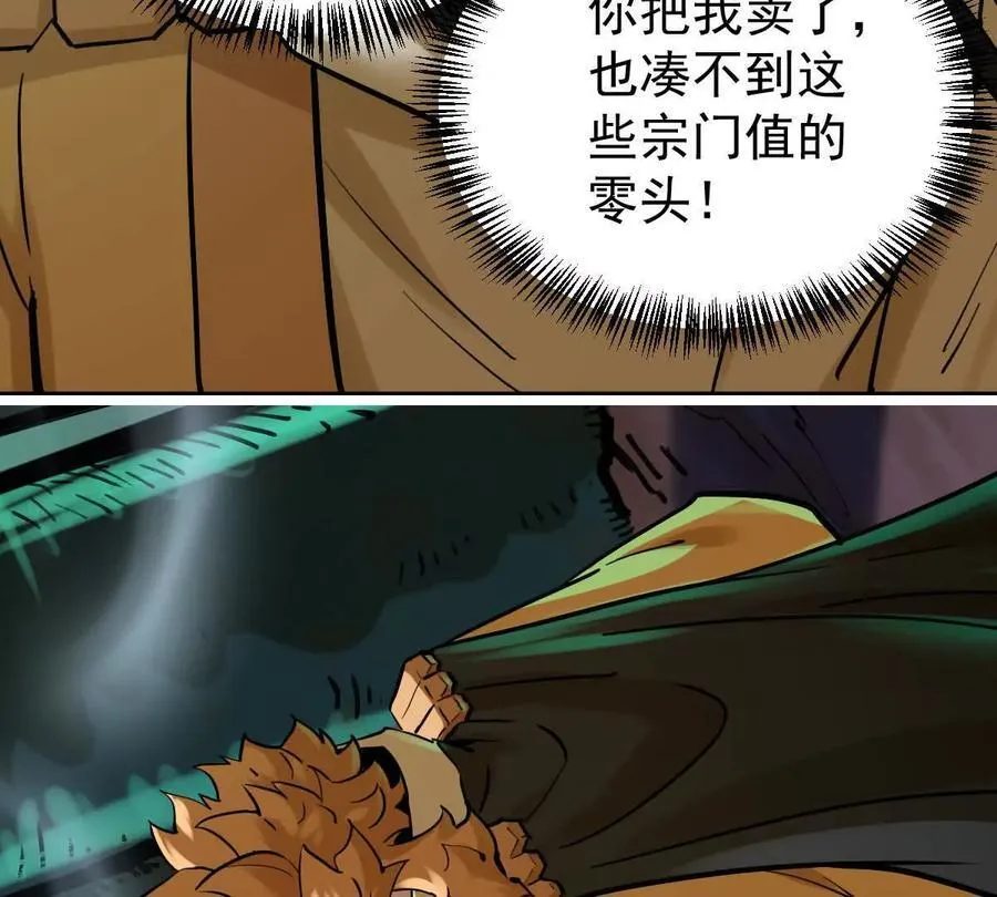 第50回 夫君 第59页
