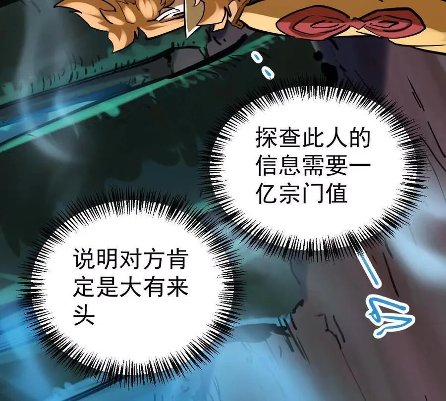 第50回 夫君 第60页