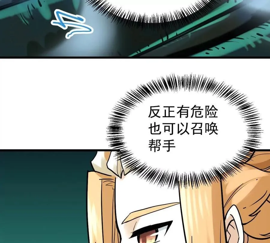 第50回 夫君 第62页