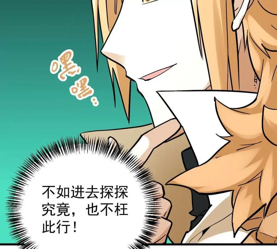 第50回 夫君 第63页