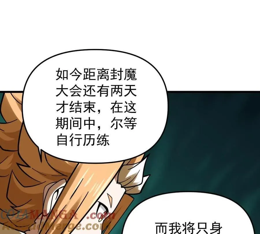 第50回 夫君 第65页