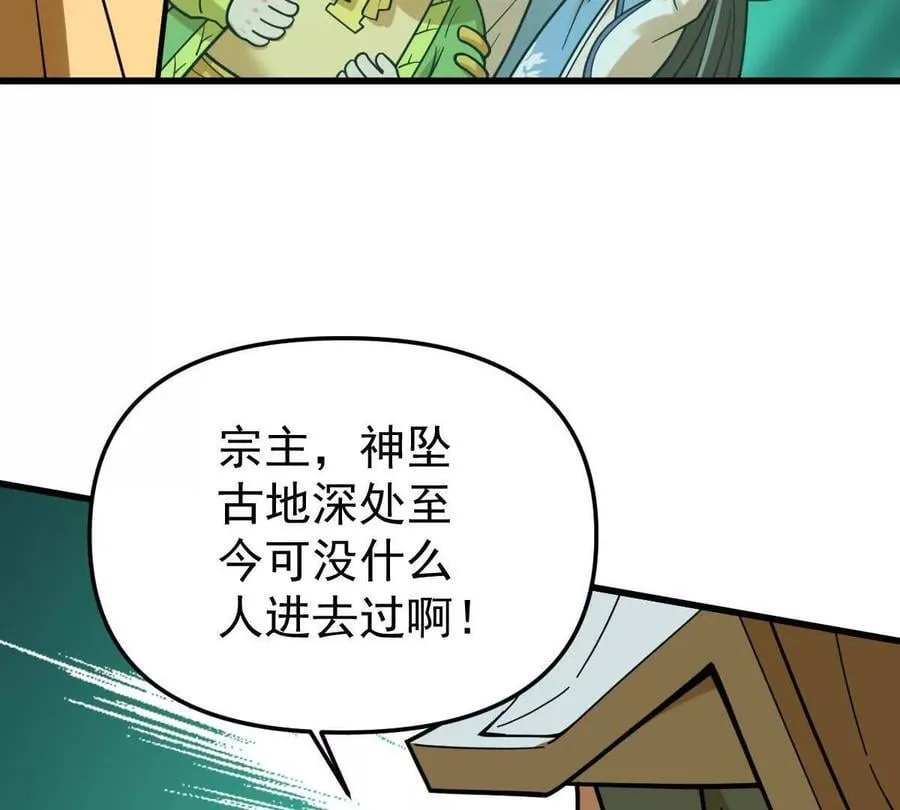 第50回 夫君 第67页