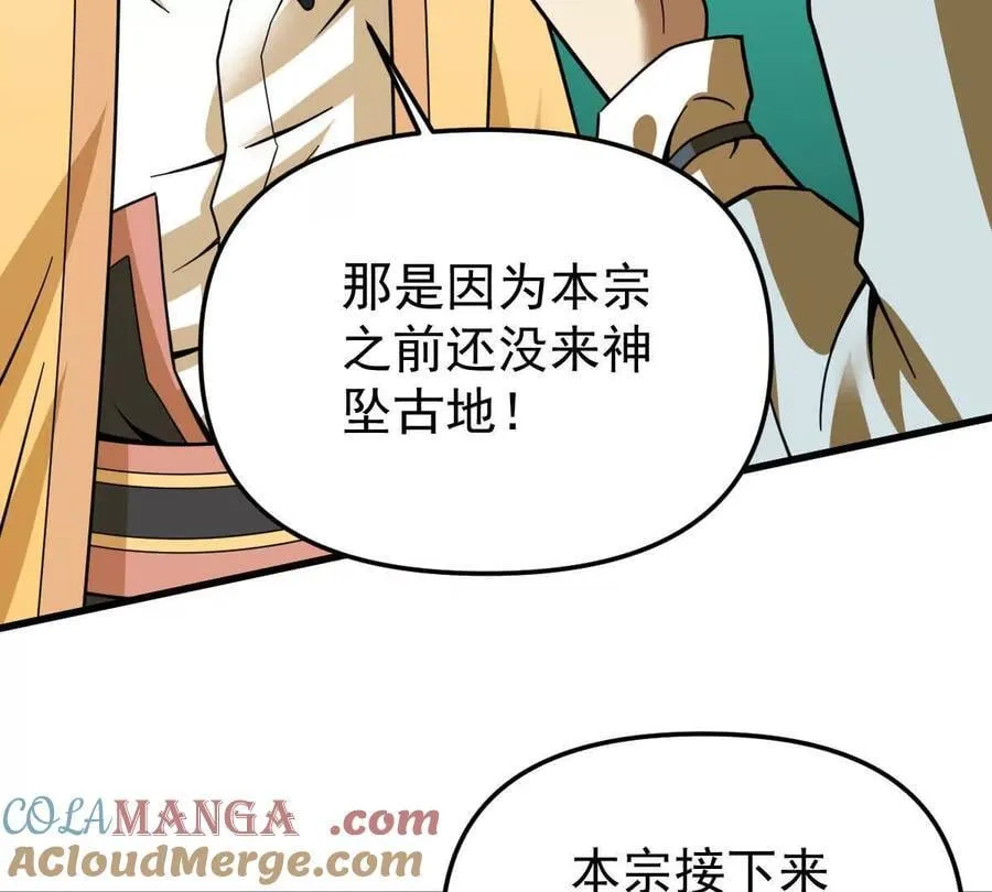 第50回 夫君 第69页