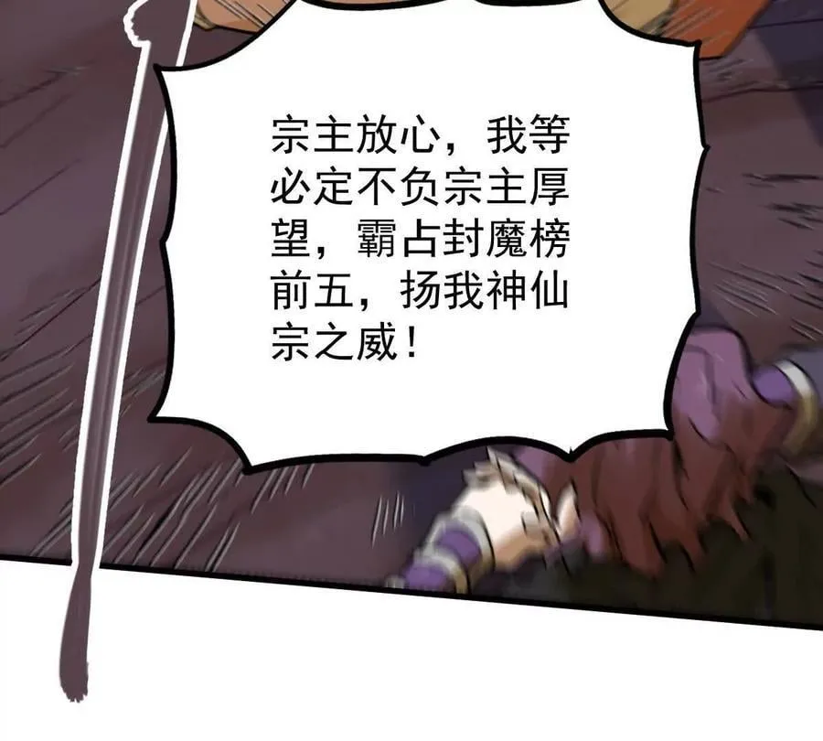 第50回 夫君 第75页