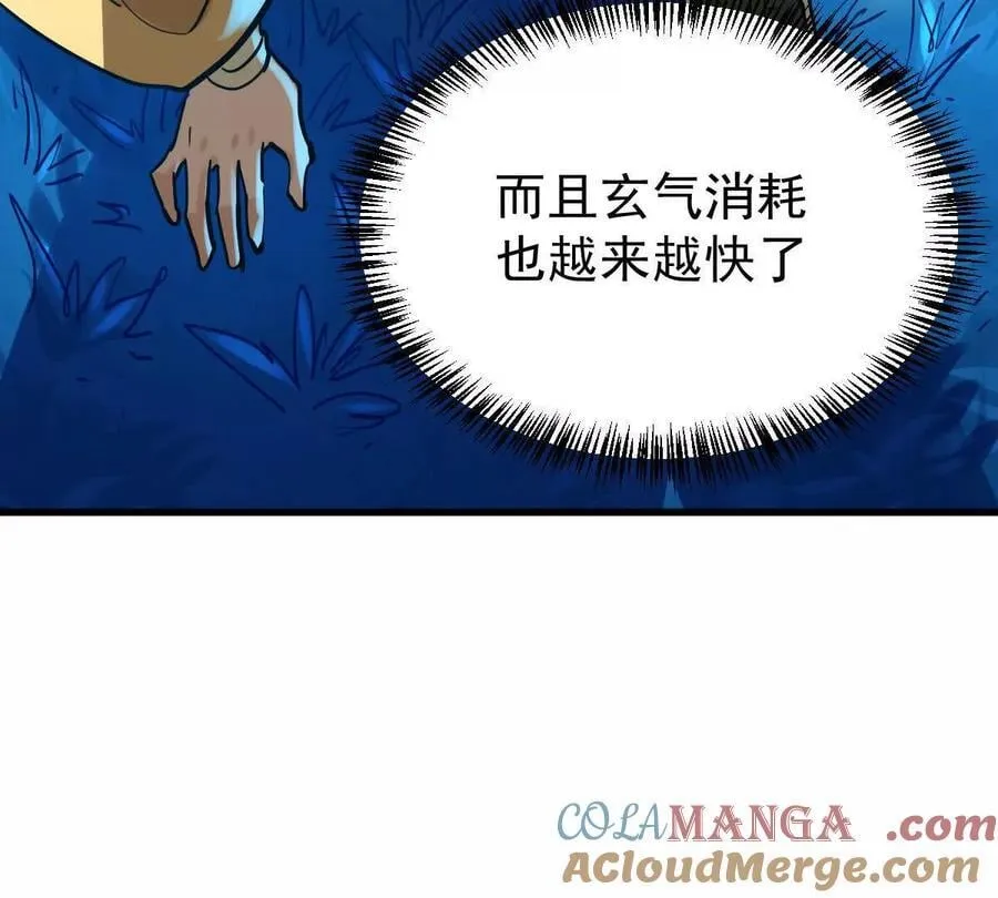 第50回 夫君 第85页