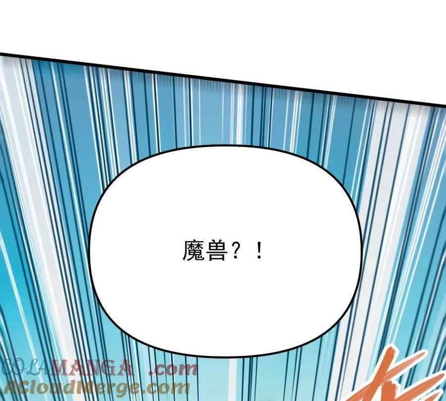 第50回 夫君 第89页