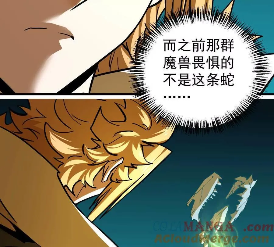 第51回 彼岸流萤 第17页