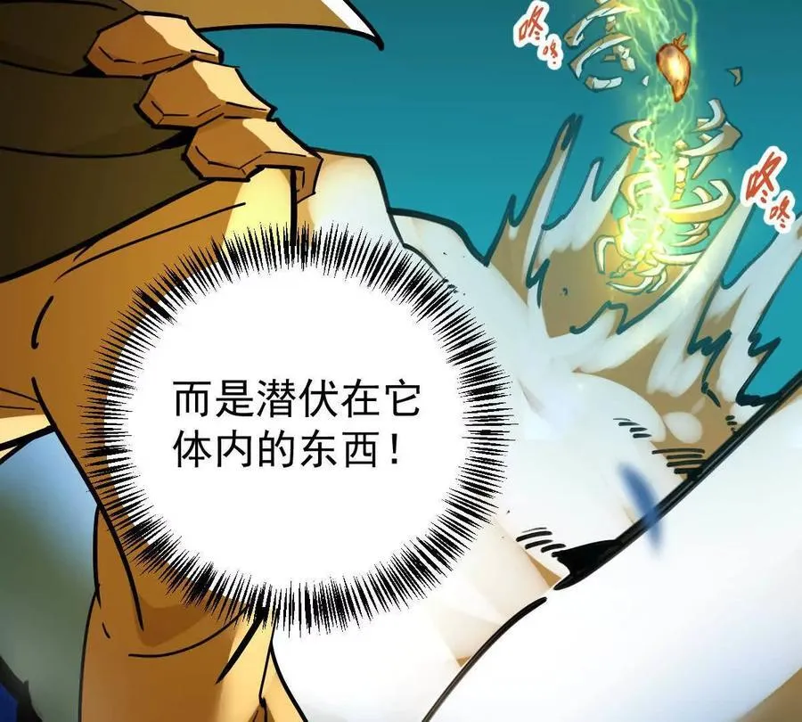 第51回 彼岸流萤 第18页
