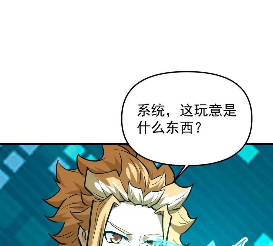 第51回 彼岸流萤 第36页