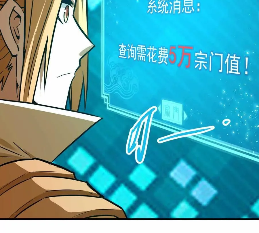 第51回 彼岸流萤 第39页