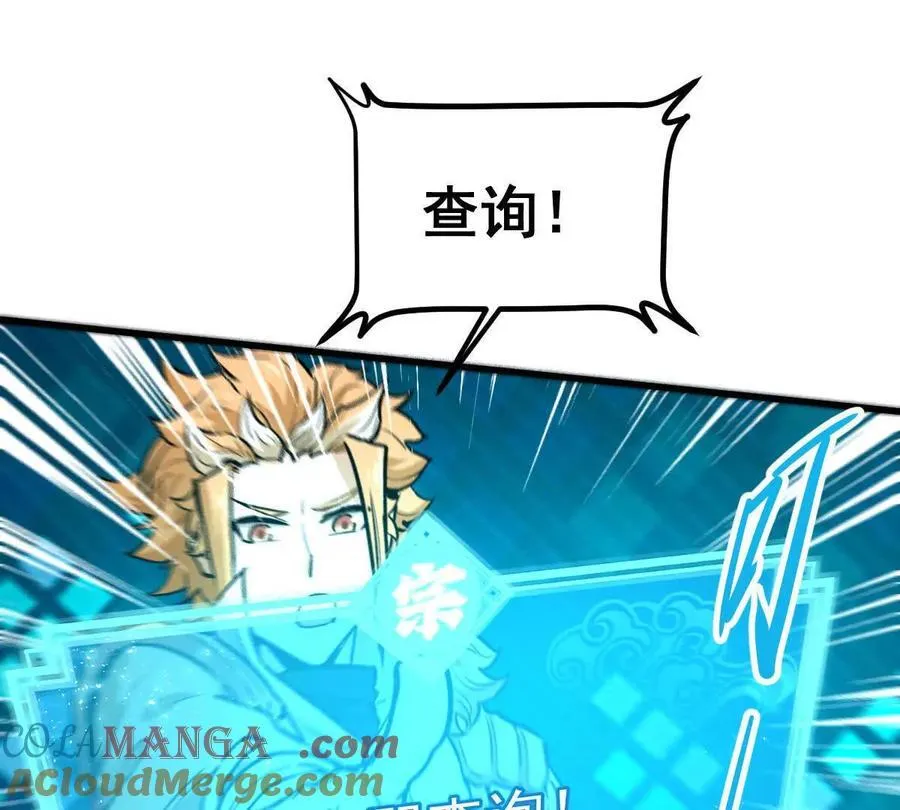 第51回 彼岸流萤 第41页