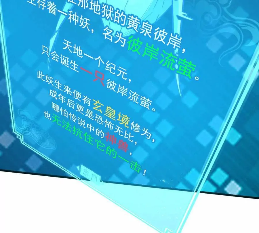第51回 彼岸流萤 第44页