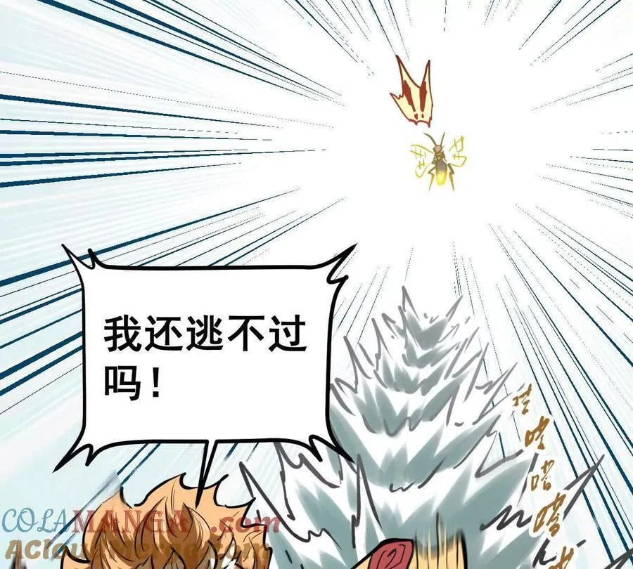 第51回 彼岸流萤 第49页