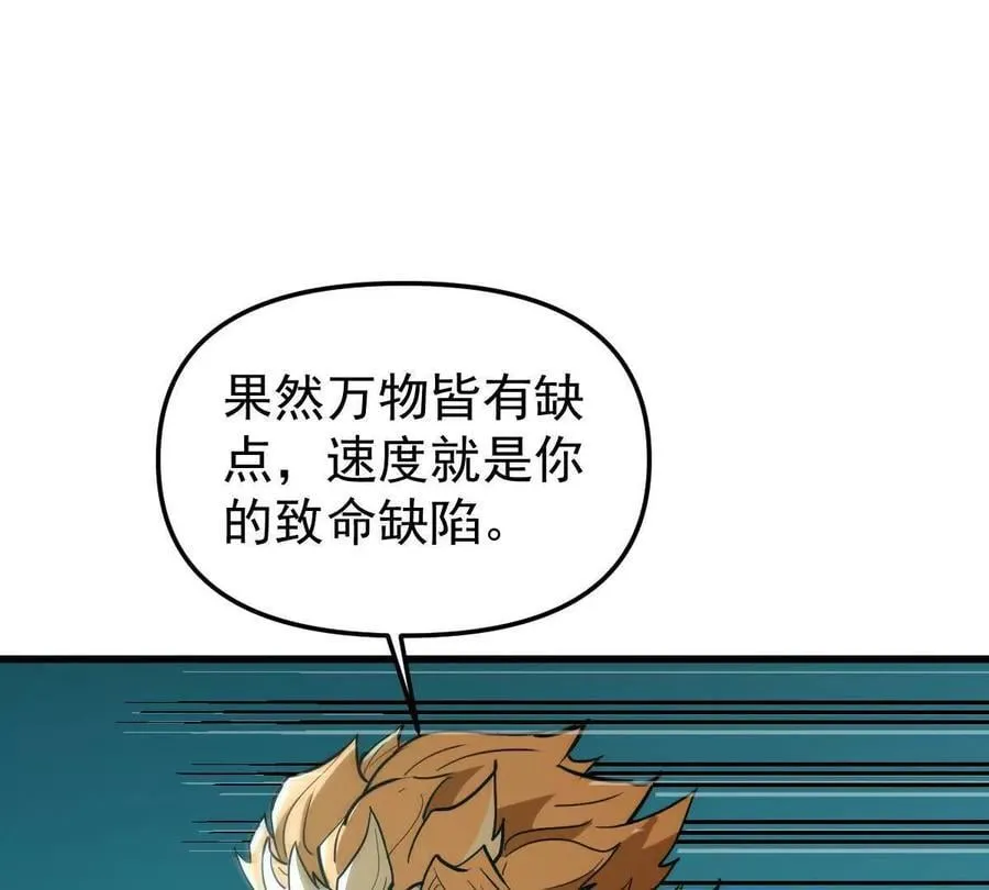 第51回 彼岸流萤 第55页