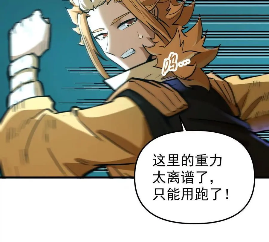 第51回 彼岸流萤 第56页
