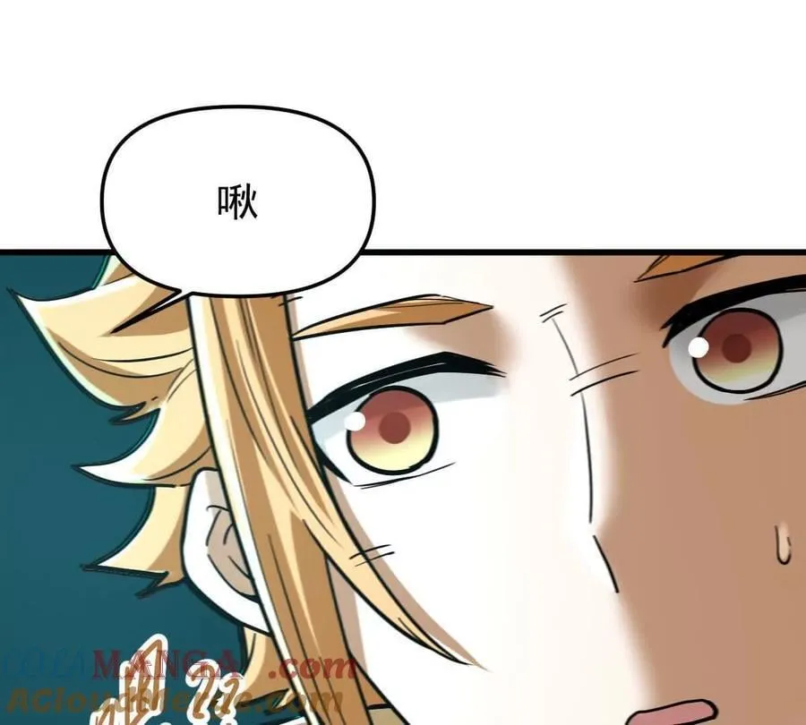 第51回 彼岸流萤 第57页