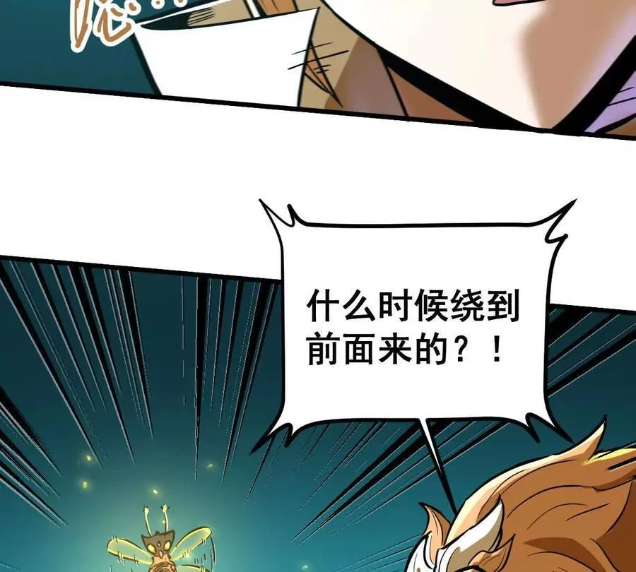 第51回 彼岸流萤 第58页