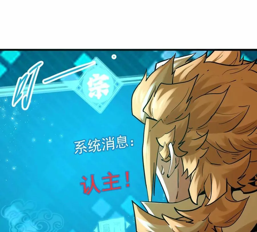 第51回 彼岸流萤 第71页