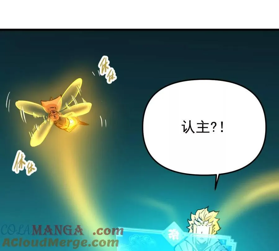 第51回 彼岸流萤 第73页