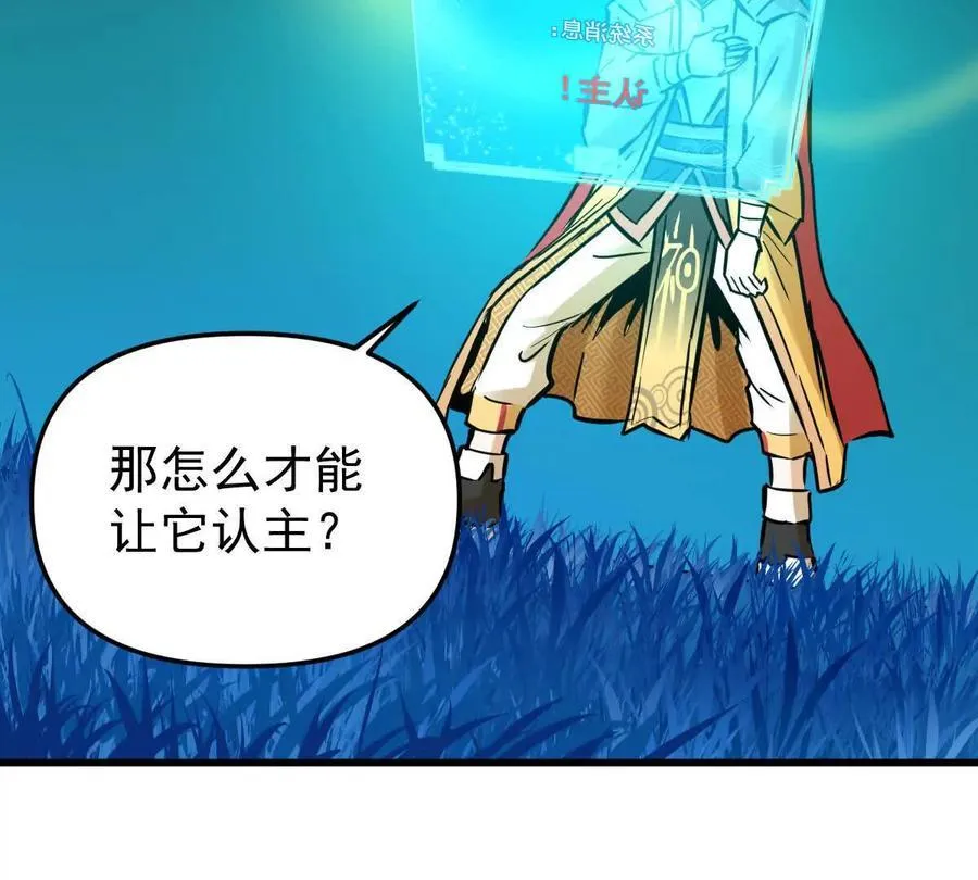 第51回 彼岸流萤 第74页